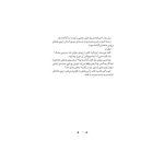 انجمن نجات تک‌شاخ‌ 2 اژدهای شفابخش سرزمین باسک (3)