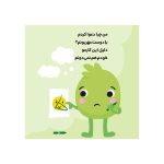 اولین احساسات من امروز چه حسی دارم؟ (راهنمای احساسات کودکان) (2)