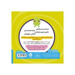 اولین احساسات من امروز چه حسی دارم؟ (راهنمای احساسات کودکان) (4)