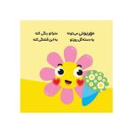 اولین احساسات من امروز چه مهربونم (3)