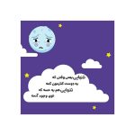 اولین احساسات من با تنهایی چه کار کنم (2)