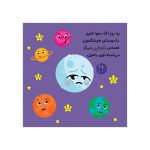 اولین احساسات من با تنهایی چه کار کنم (3)