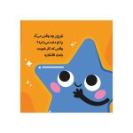 اولین احساسات من حس غرور یعنی چه؟ (2)