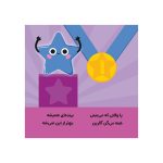 اولین احساسات من حس غرور یعنی چه؟ (3)