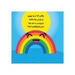اولین احساسات من شجاع بودن یعنی چی؟ (2)