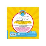 اولین احساسات من شجاع بودن یعنی چی؟ (4)
