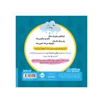اولین احساسات من چرا امروز غمگینم؟ (4)