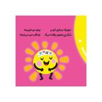 اولین احساسات من چه‌جوری من شاد باشم؟ (3)