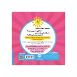 اولین احساسات من چه‌جوری من شاد باشم؟ (4)