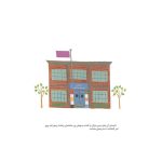 اولین روز مدرسه (2)