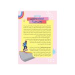 با تمام قدرت به پیش: نوشتن برای اعتمادبه‌نفس - Image 2