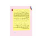 با تمام قدرت به پیش نوشتن برای اعتمادبه‌نفس (3)