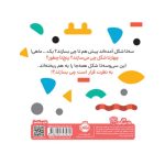 با هم چه شکلی هستیم؟ (4)
