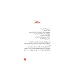 بادام (2)