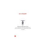 بازار باران (چاباموچی) (3)