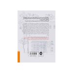 بازار باران (چاباموچی) (4)
