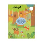 بازیهوش 1 تمرین‌های حسابی برای نرمش مغز (2)