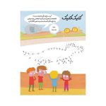 بازیهوش 5 تمرین‌های حسابی برای نرمش مغز (3)
