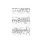 باغبان شب (3)