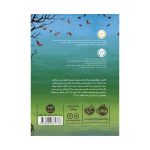 باغبان شب (4)