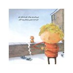 باید برای مامان و بابا چسبی پیدا کنم (2)