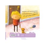 باید برای مامان و بابا چسبی پیدا کنم (4)