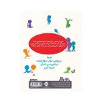 بدن ما زیر پوست ما چه خبر است؟ (4)