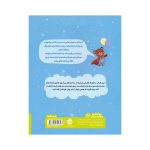 بدن من کتابی درباره‌ی حریم شخصی و خودمراقبتی کودکان (4)