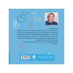 بدنم با من حرف می‌زند راهنمای کودکان برای شناخت و ابراز احساسات (4)