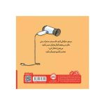 برو حمام خرگوشی (4)