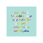 بگرد و بگو در مزرعه (2)