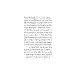 بی صدایی (2)