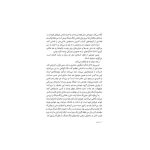 بی صدایی (3)