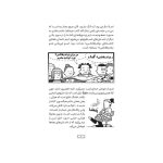 بیگ نیت، دردسرساز تمام‌عیار 7 رفیق با مرام (2)