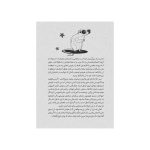 تو حرف نداری! یا چطور می‌توانیم در(تقریباً) همه‌چیز عالی باشیم (2)
