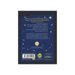 تو حرف نداری! یا چطور می‌توانیم در(تقریباً) همه‌چیز عالی باشیم (4)