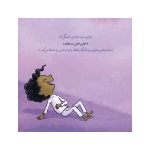 تو همه‌چیز تمامی (4)