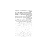 تیمارستان متروک - جلد سخت (2)