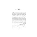 تیمارستان متروک - جلد سخت (3)