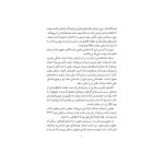 جادوهای همیشگی 2 انجمن مخوف (2)