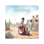جهان درون تو سفر میکروسکوپی به دنیای ذره‌ها (2)
