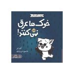 حیوانات شگفت‌انگیز خوک‌ها عرق نمی‌کنند (1)