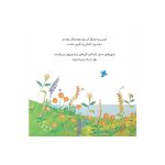 خرسی و جیکو به هم کمک می‌کنند (2)
