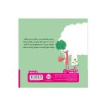 خرسی و جیکو به هم کمک می‌کنند (4)