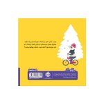 خرسی و جیکو بیشتر تلاش می‌کنند (4)