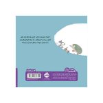 خرسی و جیکو خوراکی‌هایشان را شریک می‌شوند (4)
