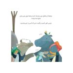 خرسی و جیکو دوست پیدا می‌کنند (2)