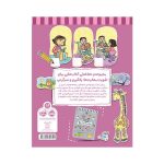 خط‌خطی آمادگی برای خواندن (5)