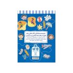 خط‌خطی شناخت مفاهیم پایه (5)