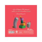 خمیری‌ها احساس‌ها (4)